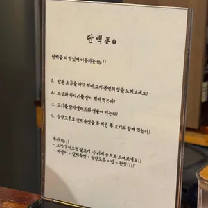 단백 리뷰 사진