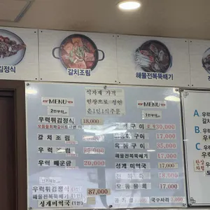영희네우럭명가 리뷰 사진