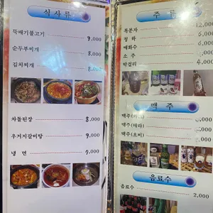 통통솥뚜껑삼겹살 리뷰 사진
