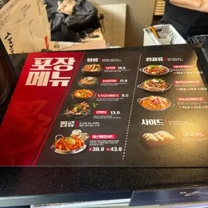 남다른감자탕 리뷰 사진