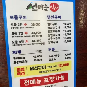 섬마을식당 리뷰 사진