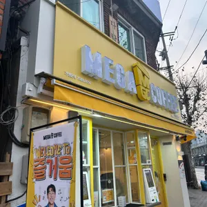 메가커피 사진 2