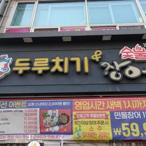 황제장어 사진 2