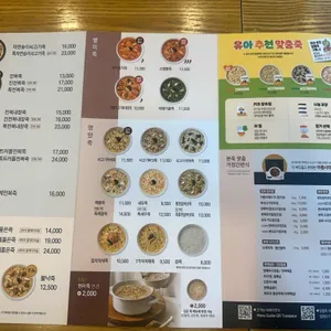 본죽 리뷰 사진