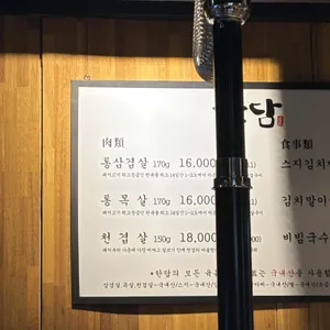 한담 리뷰 사진