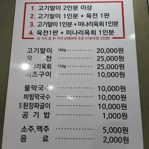 삼고집 리뷰 사진