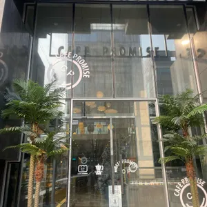 카페 프라미스 리뷰 사진