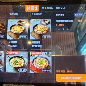 보배반점 리뷰 사진