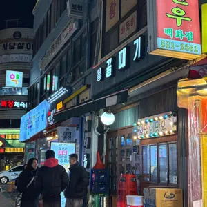 꿀때기곱창 대표 사진