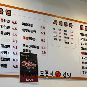 모퉁이흑미김밥 리뷰 사진
