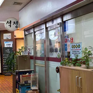 석정 리뷰 사진
