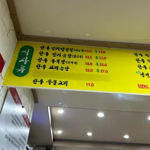 한우진곰탕 리뷰 사진