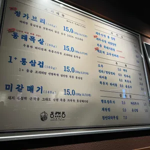 동래정 리뷰 사진