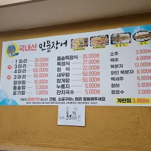 장어나라 리뷰 사진