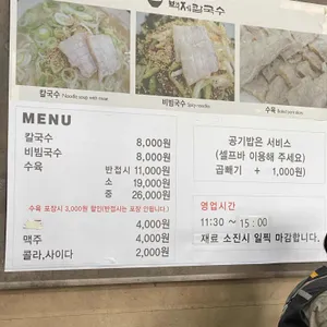 백제칼국수 리뷰 사진