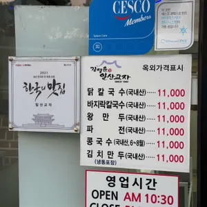 일산교자 리뷰 사진