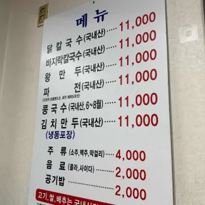 일산교자 리뷰 사진