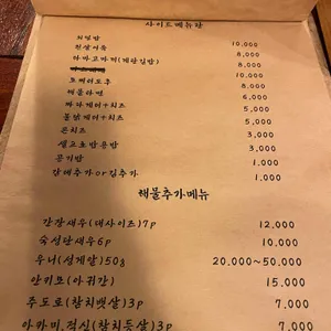 웅포차 리뷰 사진