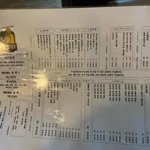 우마이 리뷰 사진