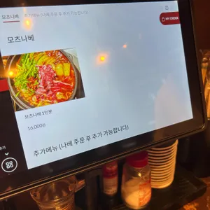 모토이시 리뷰 사진