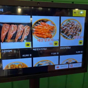 마라탕천향오양꼬치 리뷰 사진