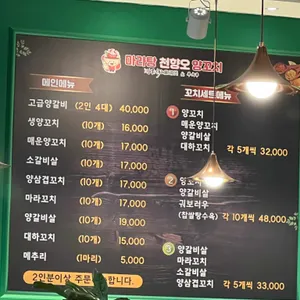 마라탕천향오양꼬치 리뷰 사진