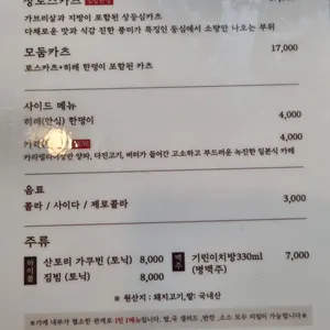 카츠신보 리뷰 사진