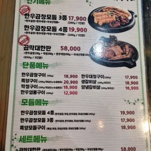 곱창고 리뷰 사진