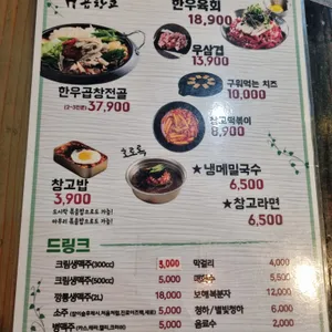 곱창고 리뷰 사진