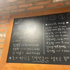 맛사랑쭈꾸미 리뷰 사진