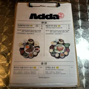 아따 리뷰 사진