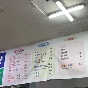 태양의집 리뷰 사진
