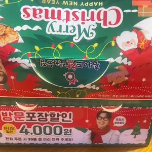 후라이드참잘하는집 리뷰 사진