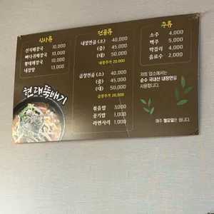 현대뚝배기 리뷰 사진