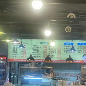 대박고깃집 리뷰 사진