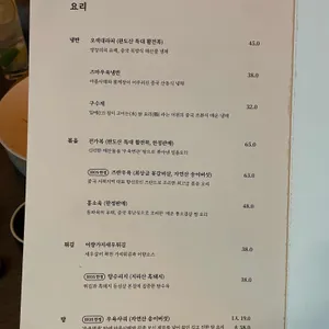 고량주관 리뷰 사진