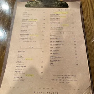 비스트로큐슈 리뷰 사진