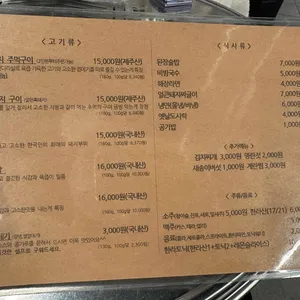돼지집 리뷰 사진