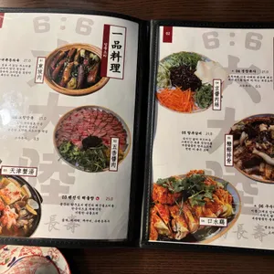 육대륙 리뷰 사진