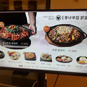 춘천 통나무집닭갈비 리뷰 사진