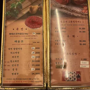 미미원 리뷰 사진