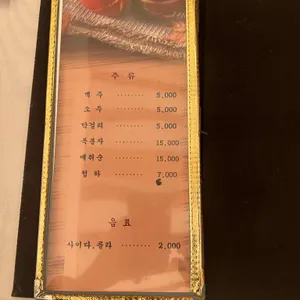 미미원 리뷰 사진