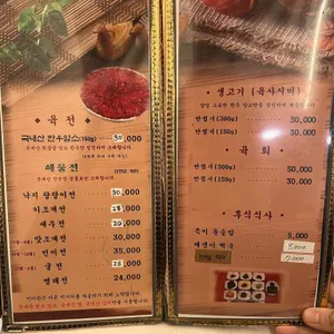 미미원 리뷰 사진