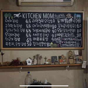 키친맘 리뷰 사진