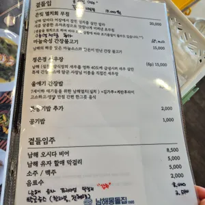 남해몽돌집 1995 리뷰 사진