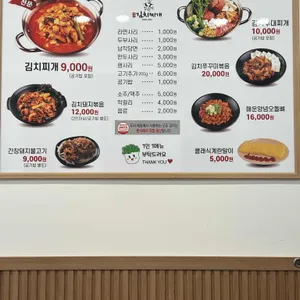 강순자옛맛김치찌개 리뷰 사진