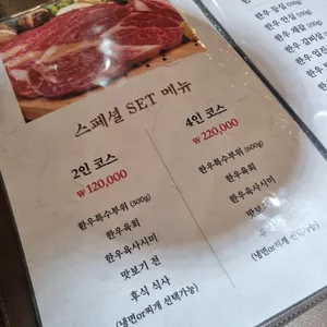 숯불직화구이 정담 리뷰 사진