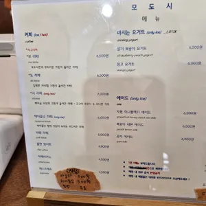 모도시 리뷰 사진