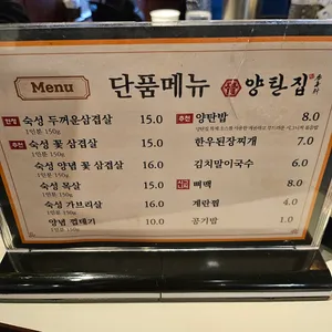 양탄집 리뷰 사진