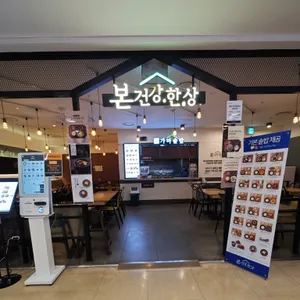 본 건강한상 사진